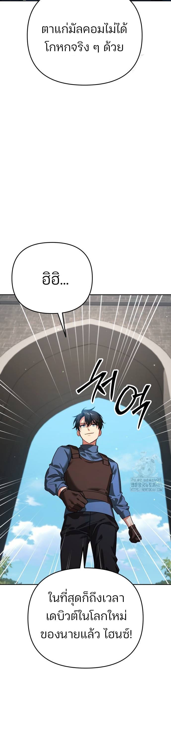 My clone is becoming a giant ตอนที่ 6 11