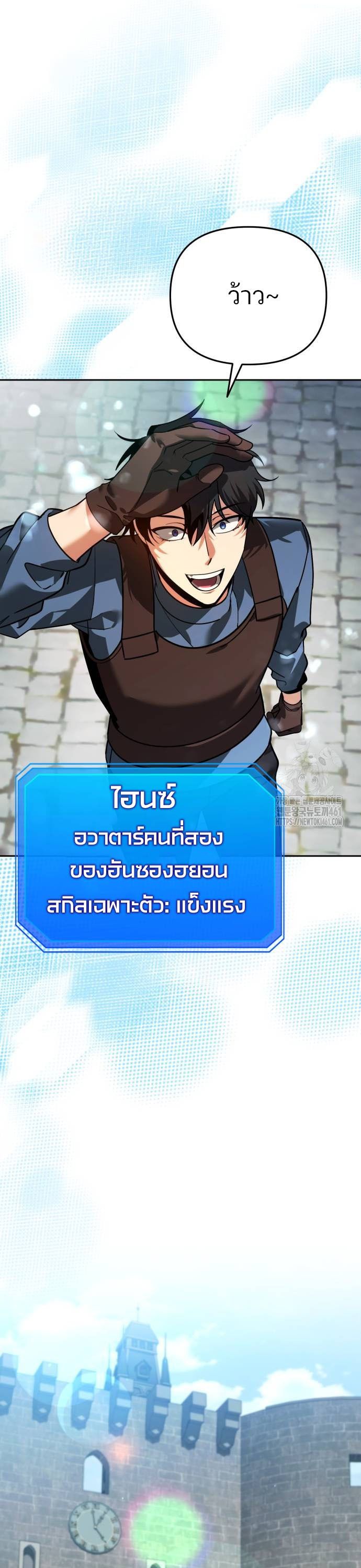 My clone is becoming a giant ตอนที่ 6 9