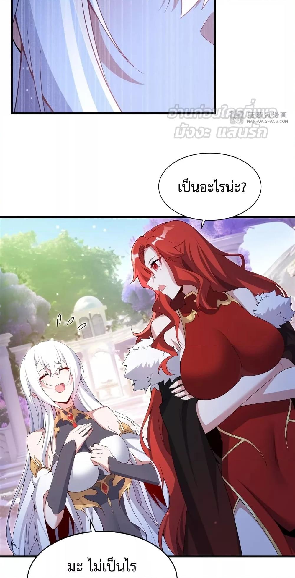 Malevolent Dragon! I Don’t Want to Have Any More Children With You ตอนที่ 9 23