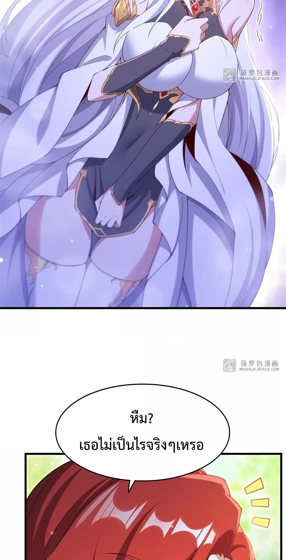 Malevolent Dragon! I Don’t Want to Have Any More Children With You ตอนที่ 9 26