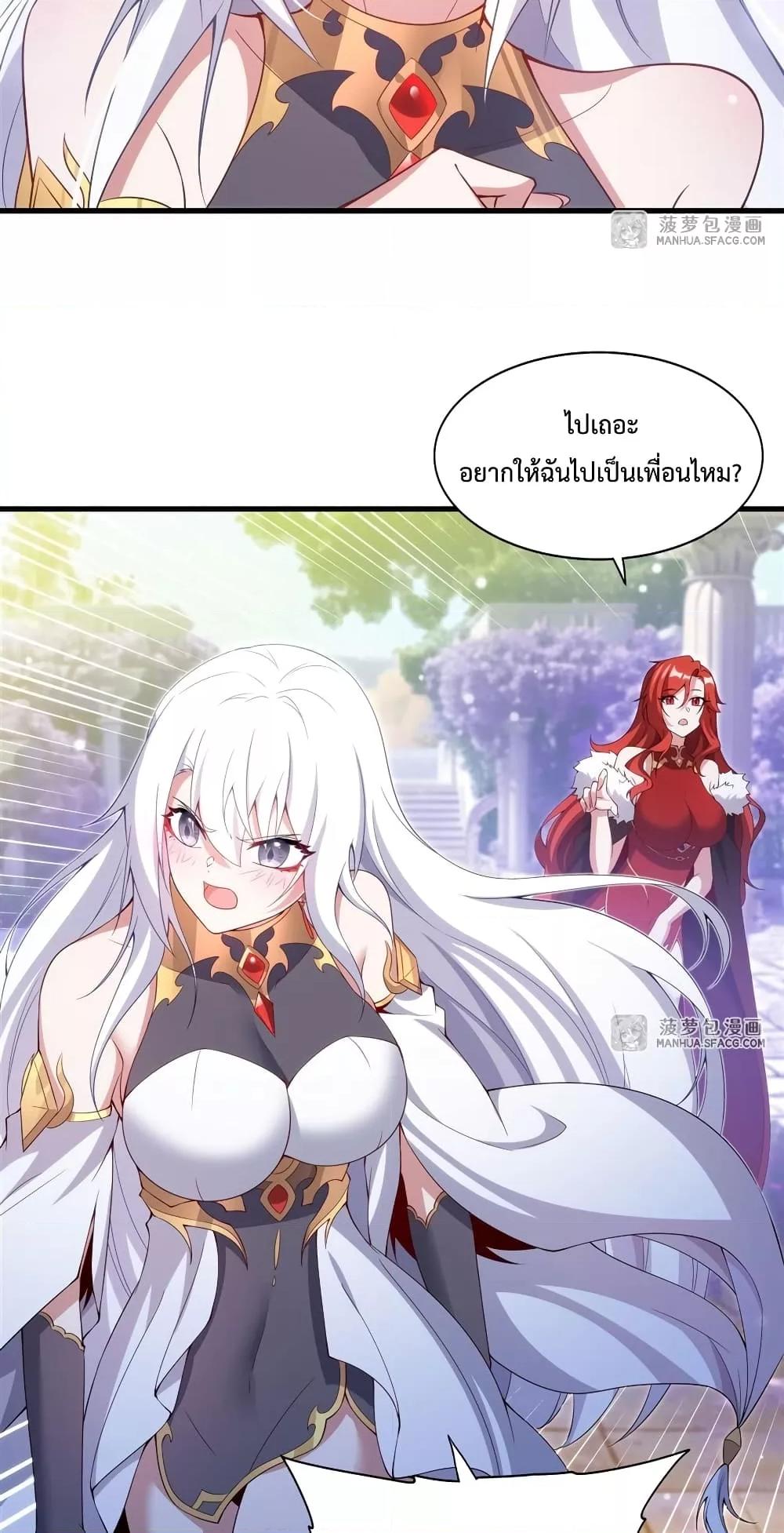 Malevolent Dragon! I Don’t Want to Have Any More Children With You ตอนที่ 9 28
