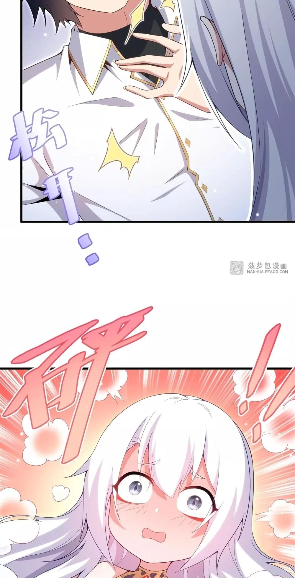 Malevolent Dragon! I Don’t Want to Have Any More Children With You ตอนที่ 9 34