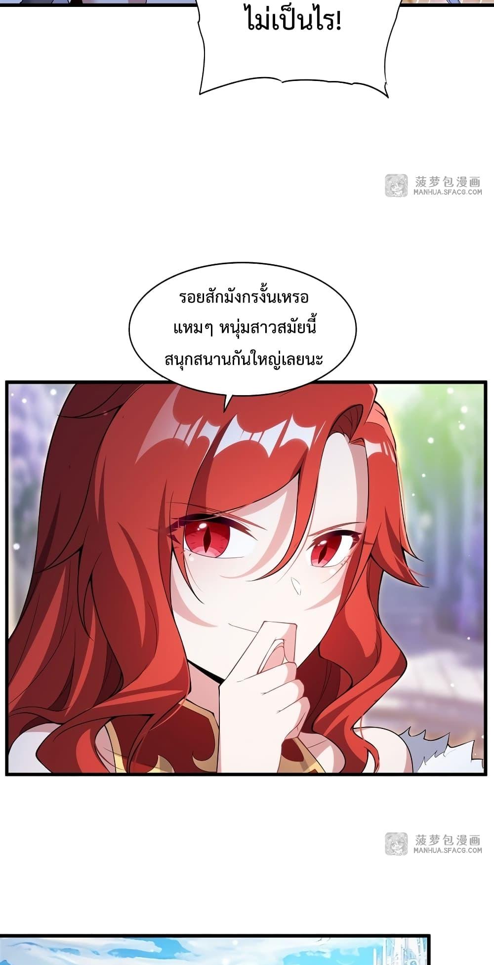Malevolent Dragon! I Don’t Want to Have Any More Children With You ตอนที่ 9 29