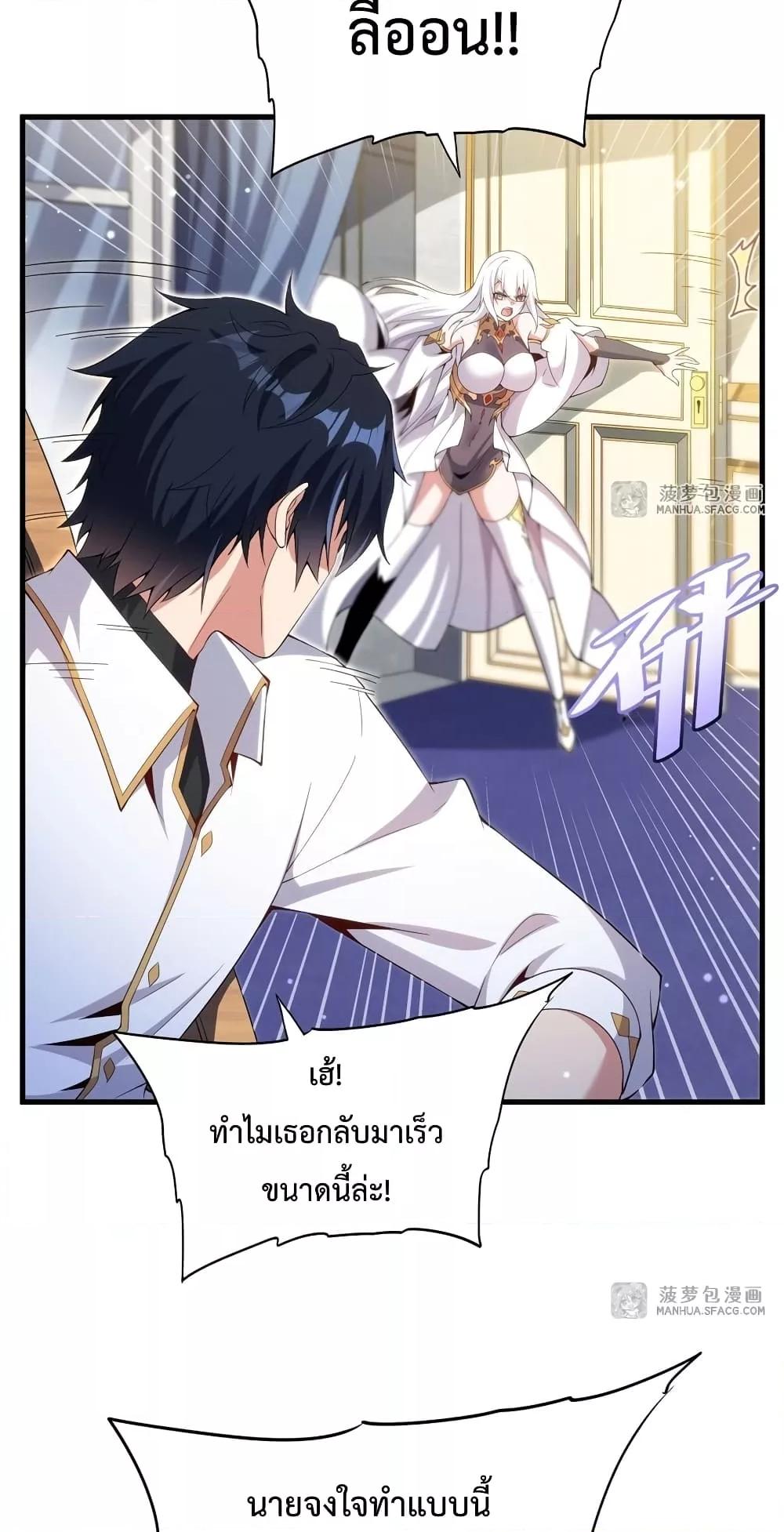 Malevolent Dragon! I Don’t Want to Have Any More Children With You ตอนที่ 9 31