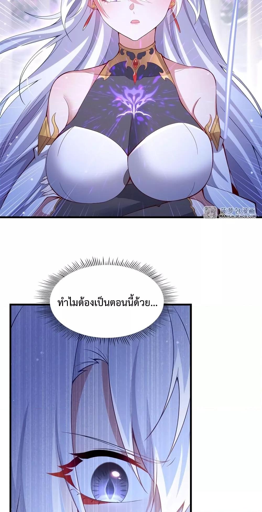 Malevolent Dragon! I Don’t Want to Have Any More Children With You ตอนที่ 9 22