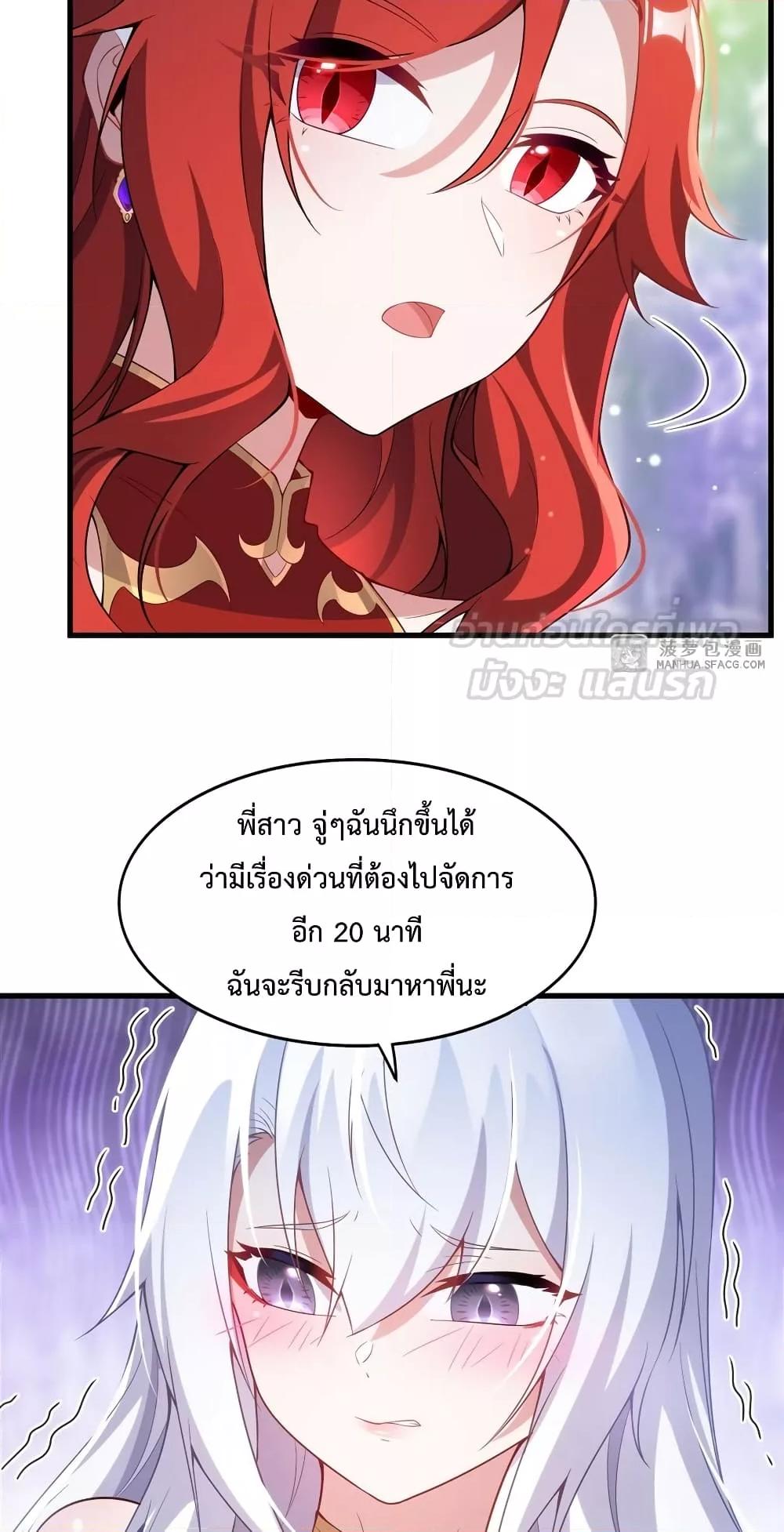 Malevolent Dragon! I Don’t Want to Have Any More Children With You ตอนที่ 9 27