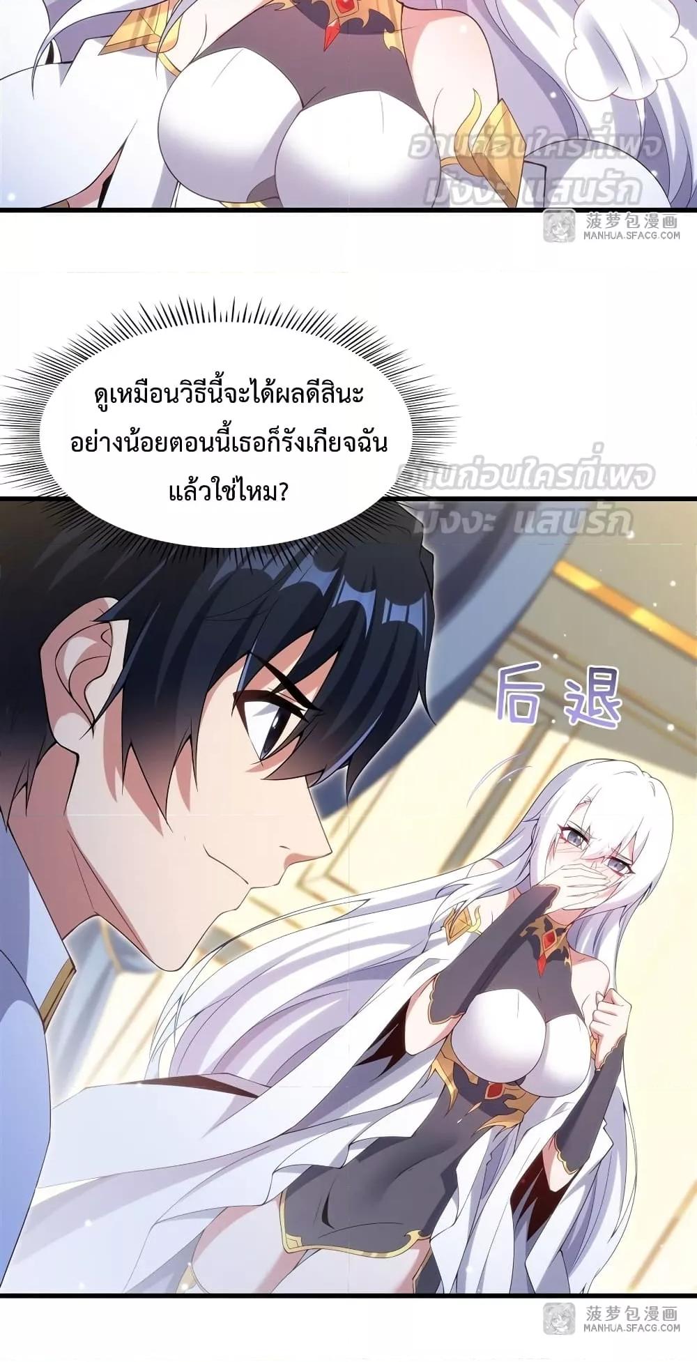 Malevolent Dragon! I Don’t Want to Have Any More Children With You ตอนที่ 9 35