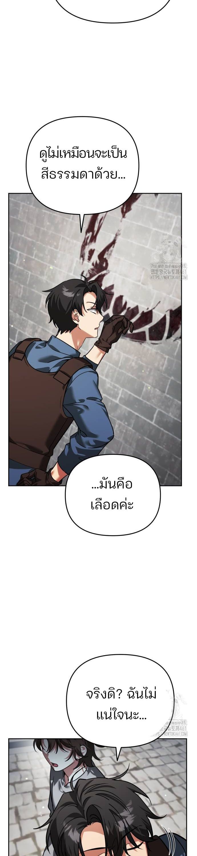 My clone is becoming a giant ตอนที่ 6 33