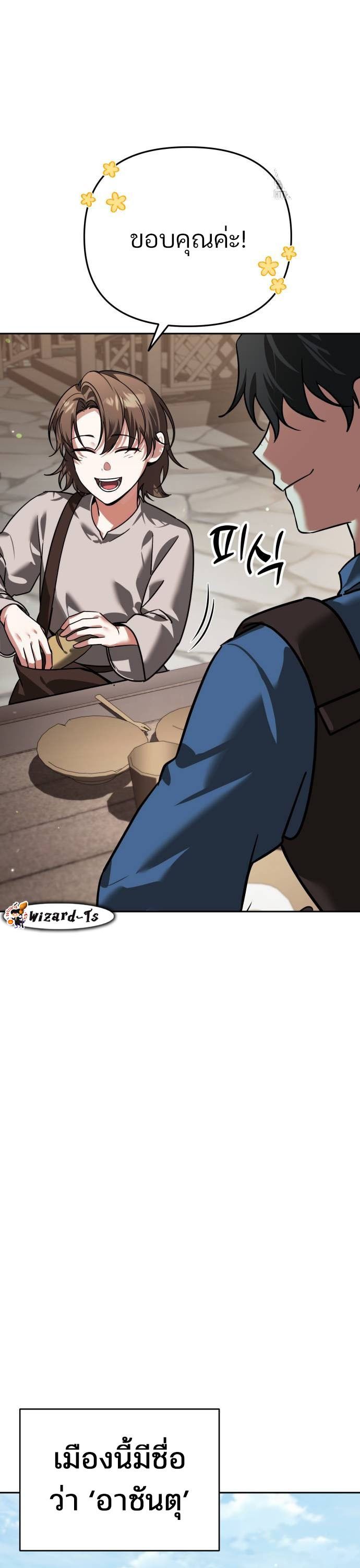 My clone is becoming a giant ตอนที่ 6 30