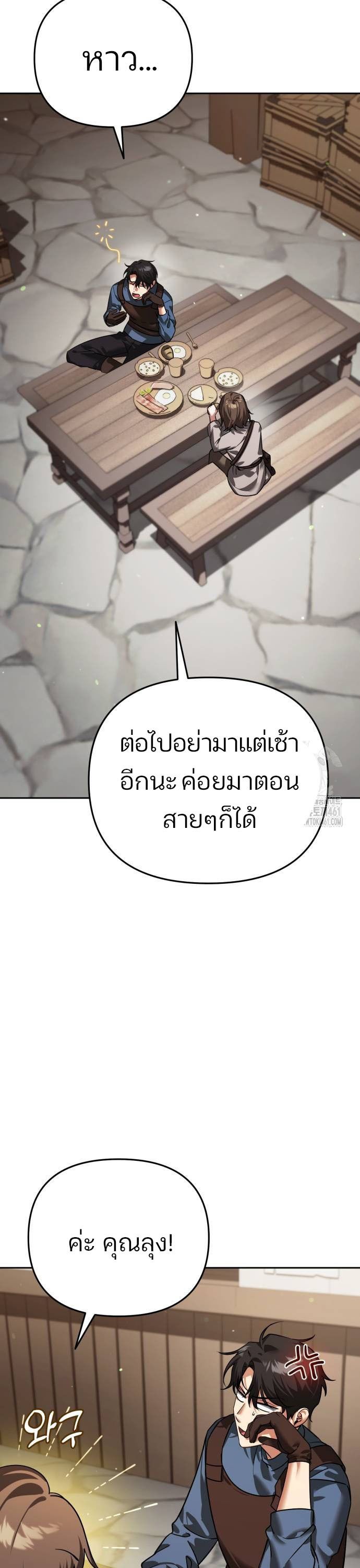 My clone is becoming a giant ตอนที่ 6 28