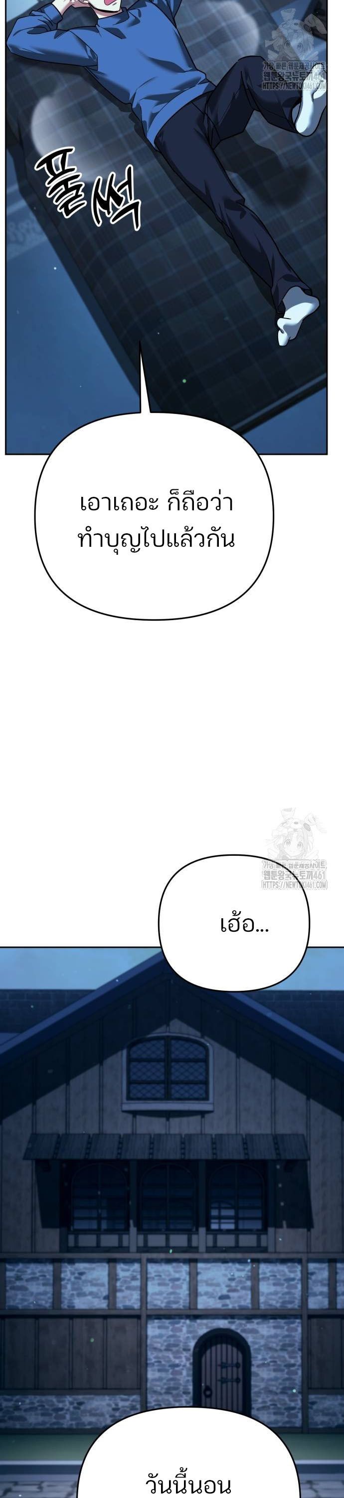 My clone is becoming a giant ตอนที่ 6 23