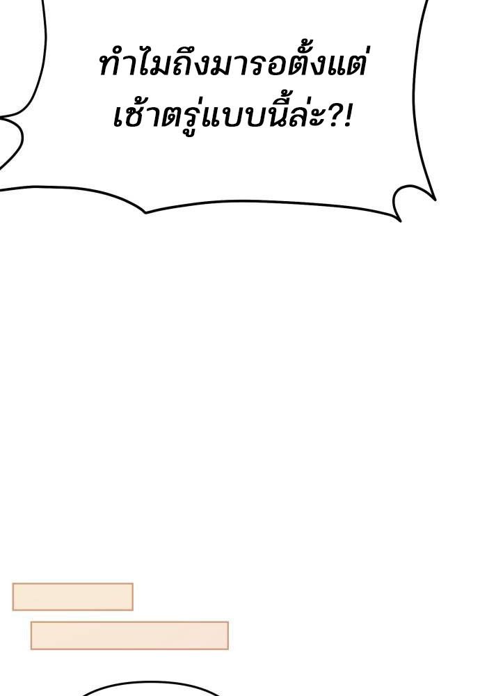 My clone is becoming a giant ตอนที่ 6 27