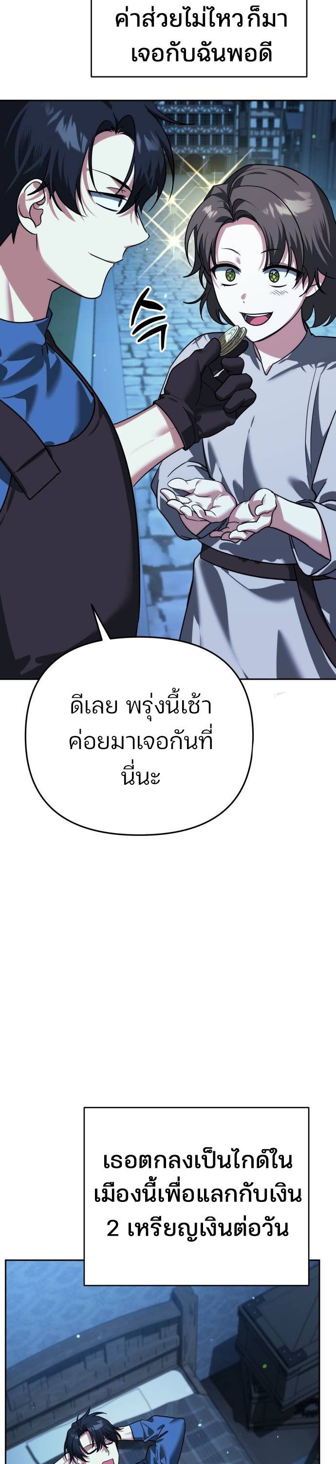 My clone is becoming a giant ตอนที่ 6 22