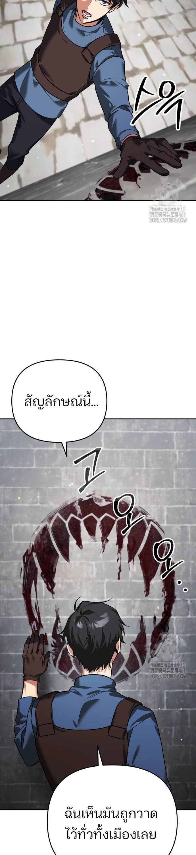My clone is becoming a giant ตอนที่ 6 32