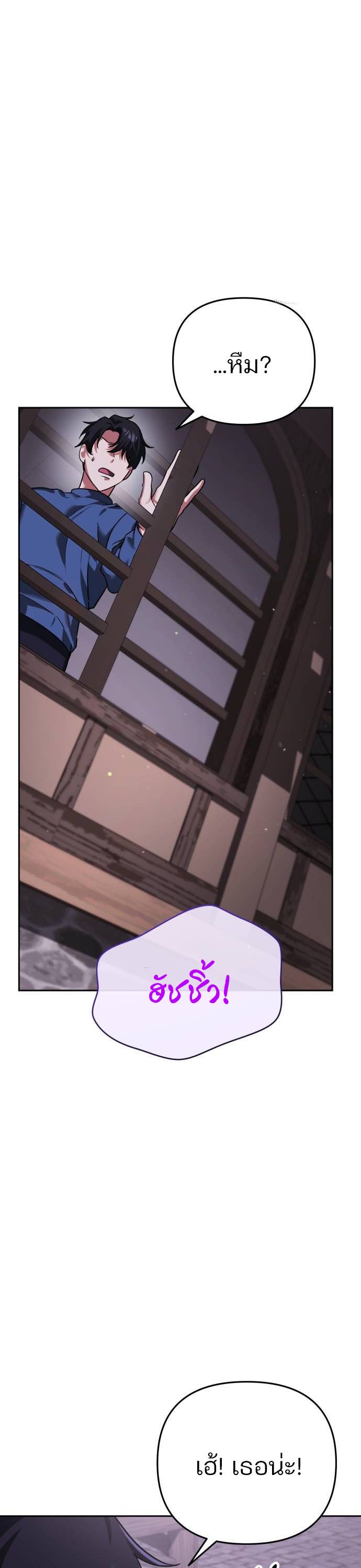 My clone is becoming a giant ตอนที่ 6 25