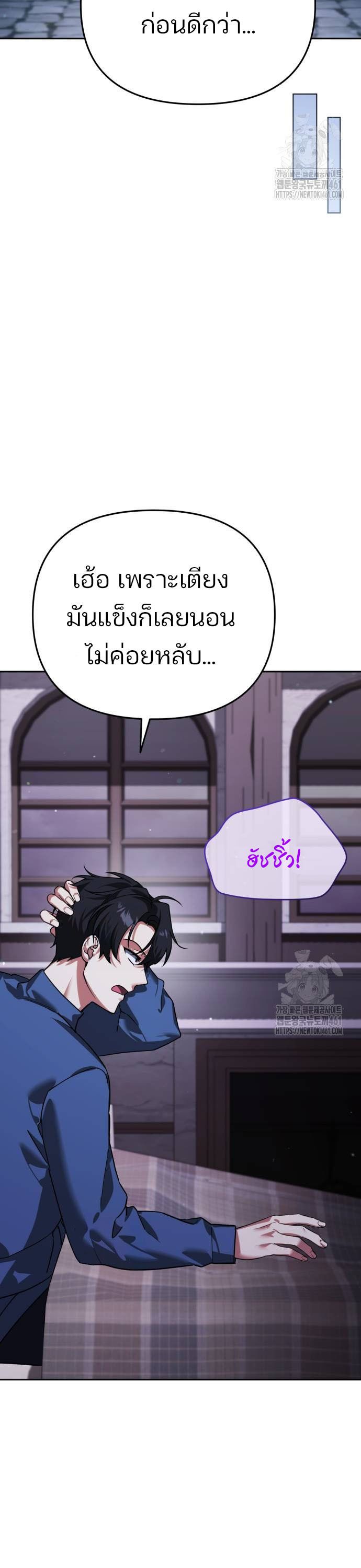 My clone is becoming a giant ตอนที่ 6 24