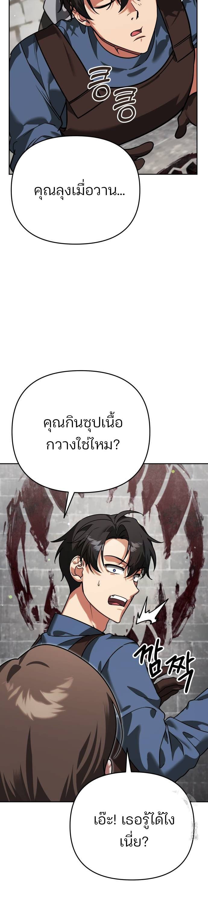 My clone is becoming a giant ตอนที่ 6 34