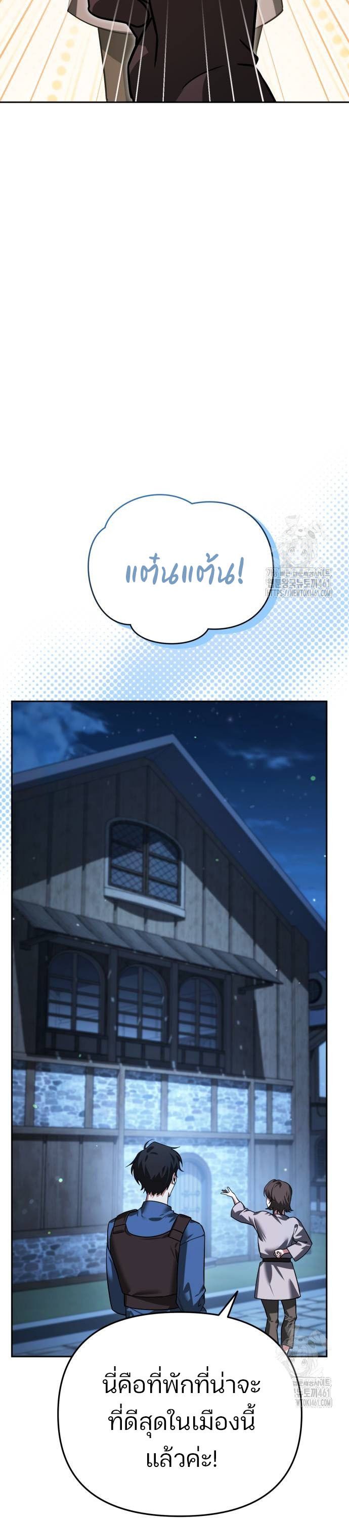 My clone is becoming a giant ตอนที่ 6 20