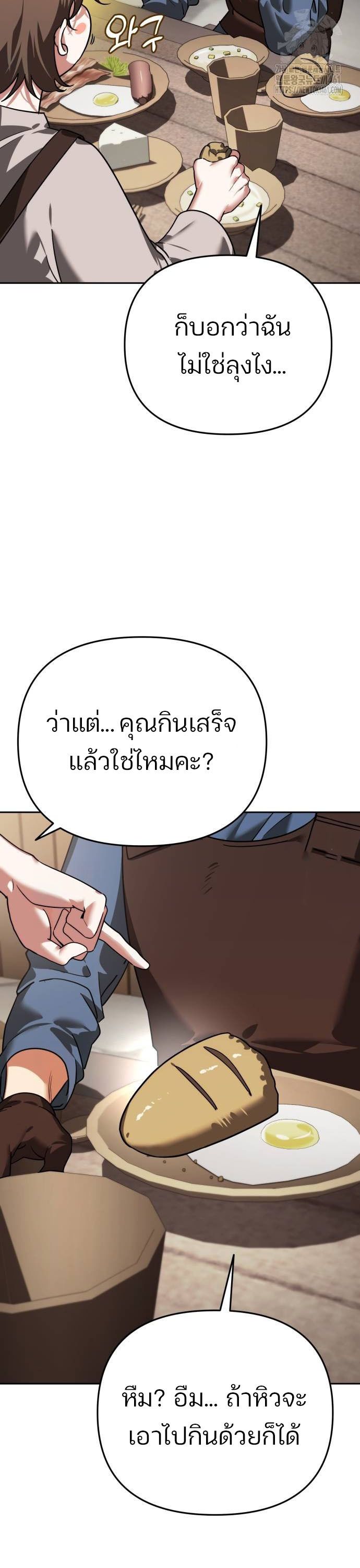 My clone is becoming a giant ตอนที่ 6 29