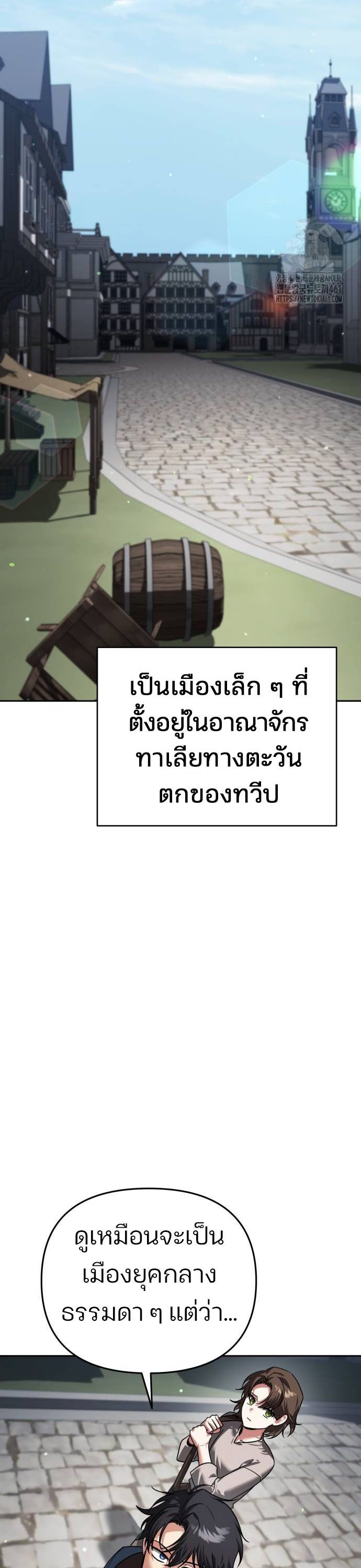 My clone is becoming a giant ตอนที่ 6 31