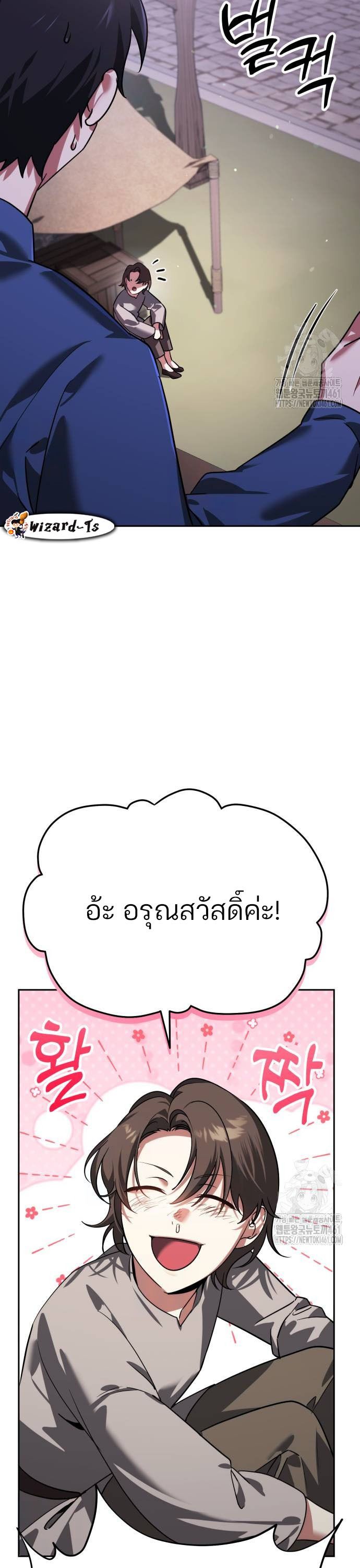 My clone is becoming a giant ตอนที่ 6 26