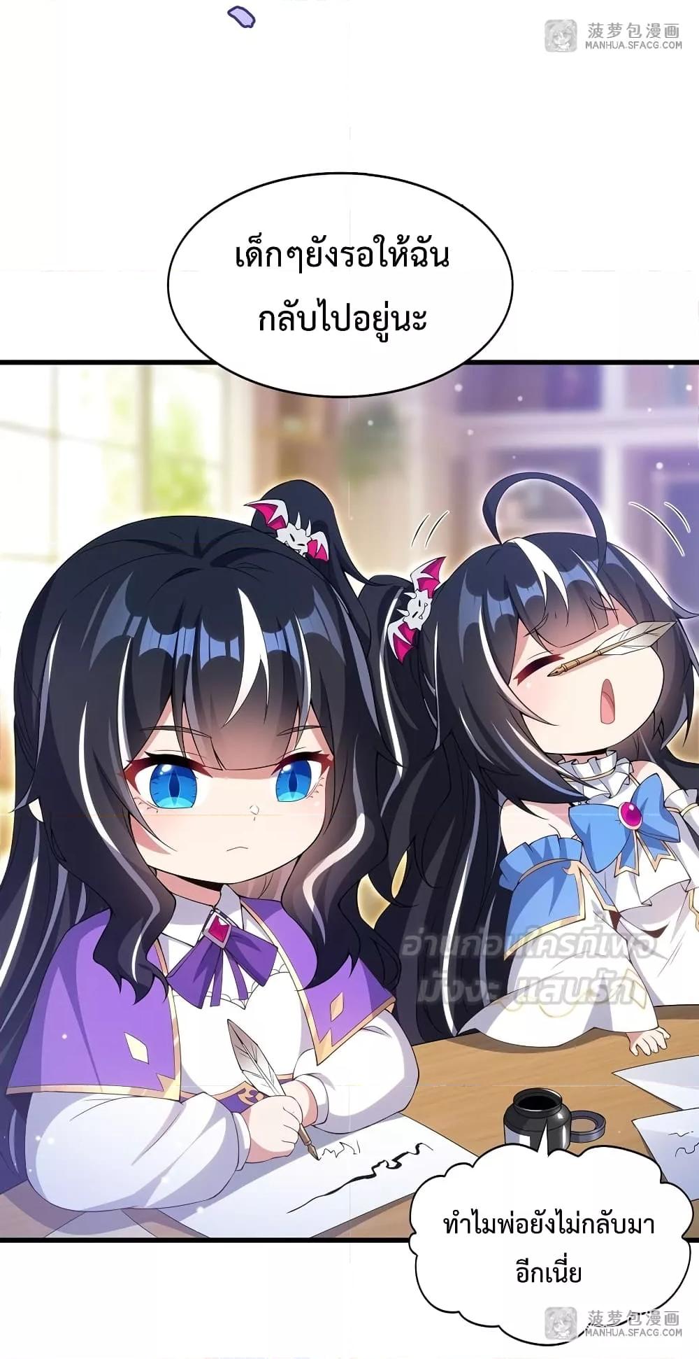 Malevolent Dragon! I Don’t Want to Have Any More Children With You ตอนที่ 9 41