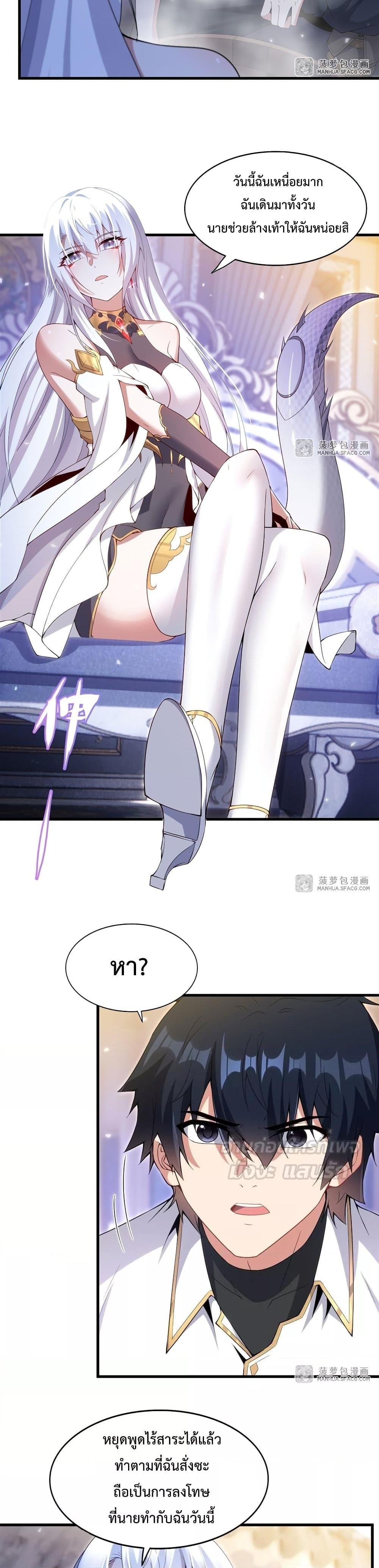 Malevolent Dragon! I Don’t Want to Have Any More Children With You ตอนที่ 10 8