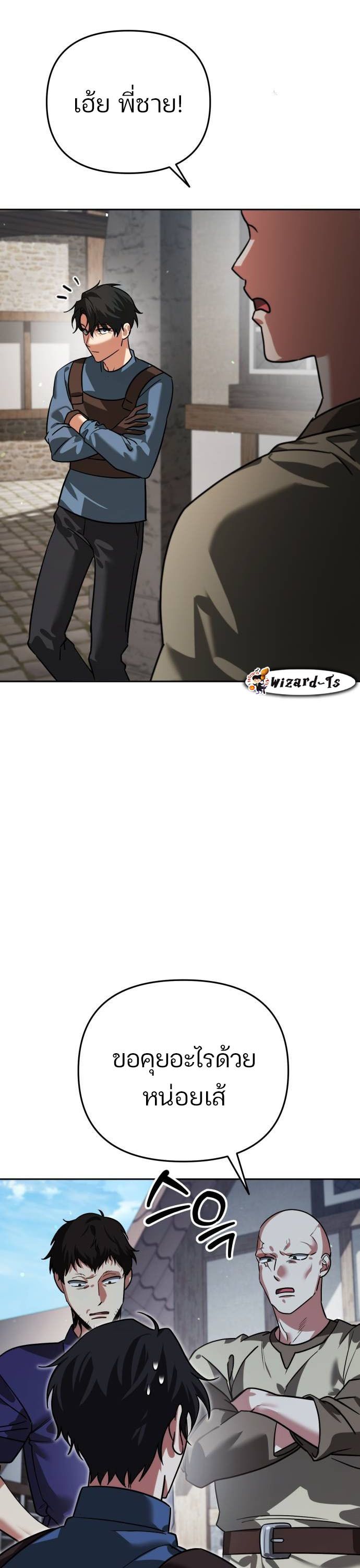 My clone is becoming a giant ตอนที่ 6 43