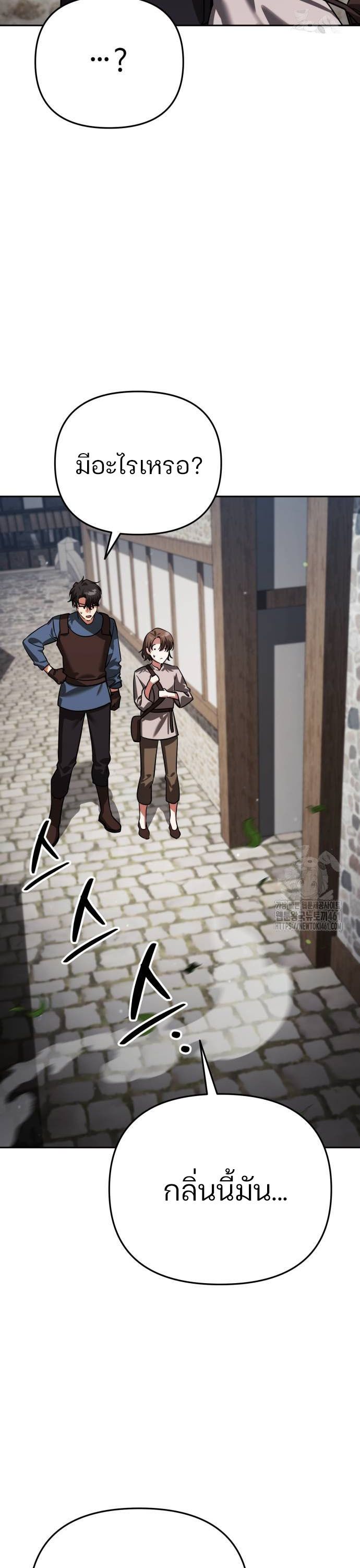 My clone is becoming a giant ตอนที่ 6 37