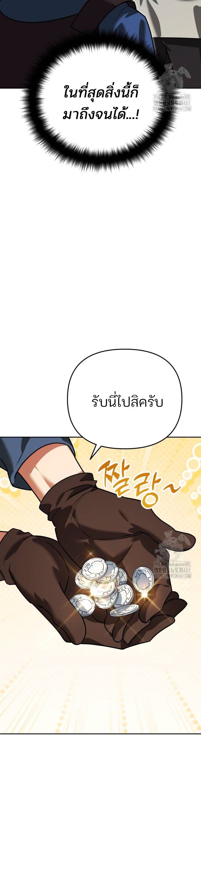 My clone is becoming a giant ตอนที่ 6 44