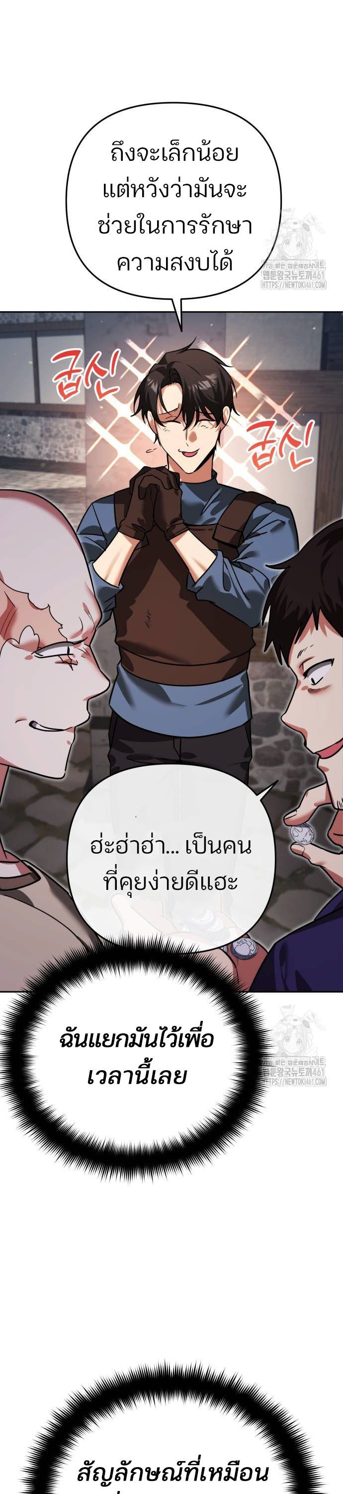 My clone is becoming a giant ตอนที่ 6 45