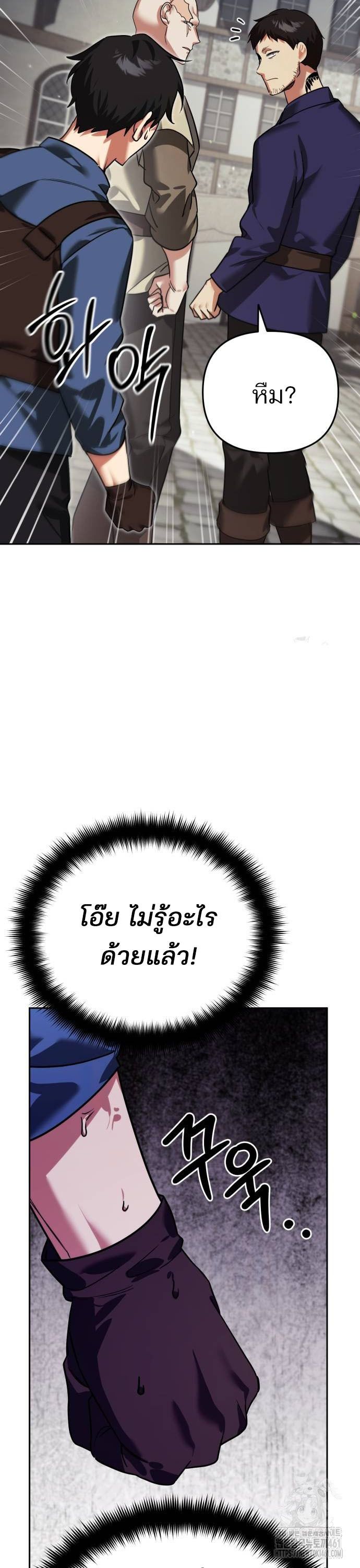 My clone is becoming a giant ตอนที่ 6 49