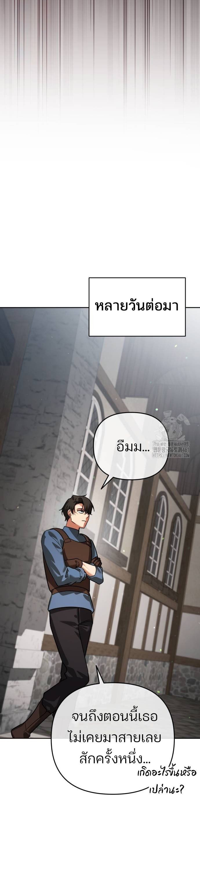 My clone is becoming a giant ตอนที่ 6 42