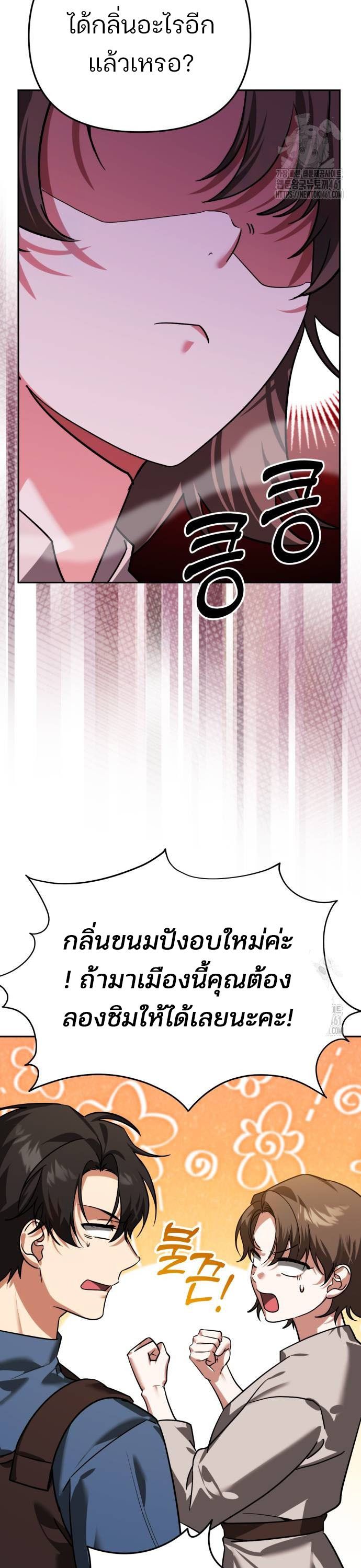 My clone is becoming a giant ตอนที่ 6 38