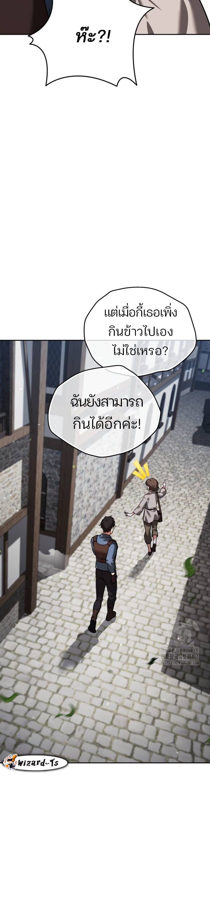 My clone is becoming a giant ตอนที่ 6 39