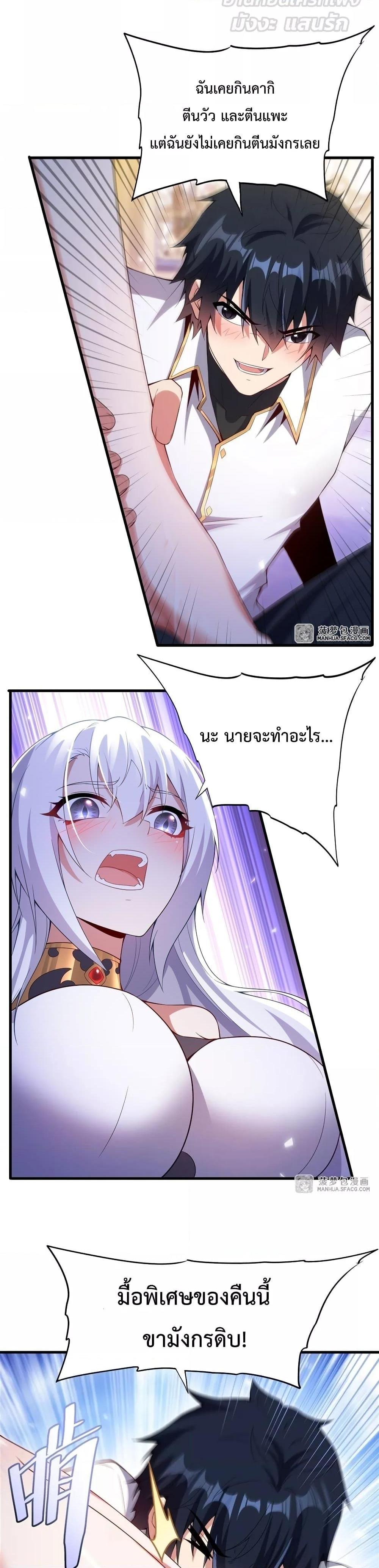 Malevolent Dragon! I Don’t Want to Have Any More Children With You ตอนที่ 10 16