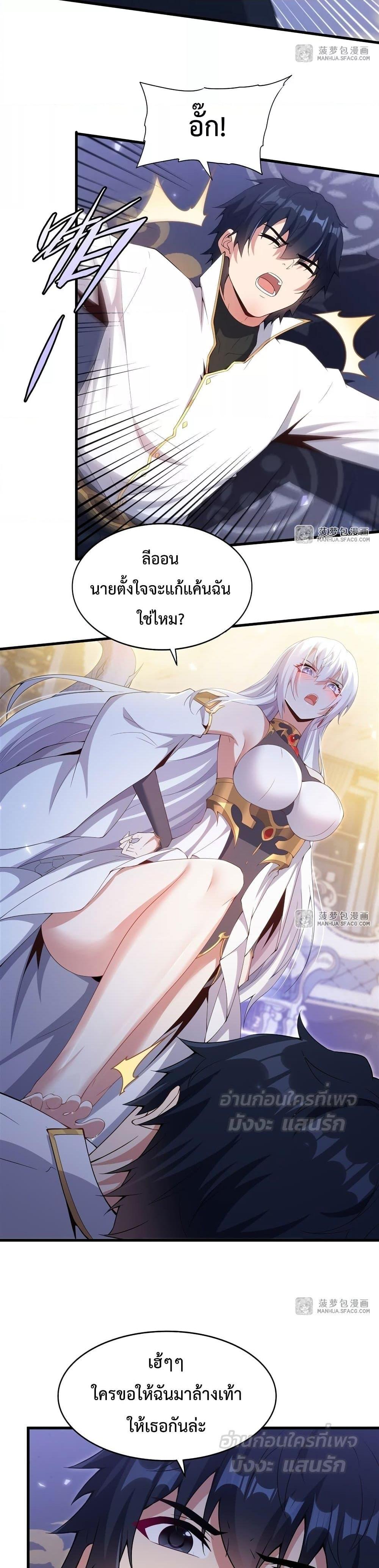 Malevolent Dragon! I Don’t Want to Have Any More Children With You ตอนที่ 10 12