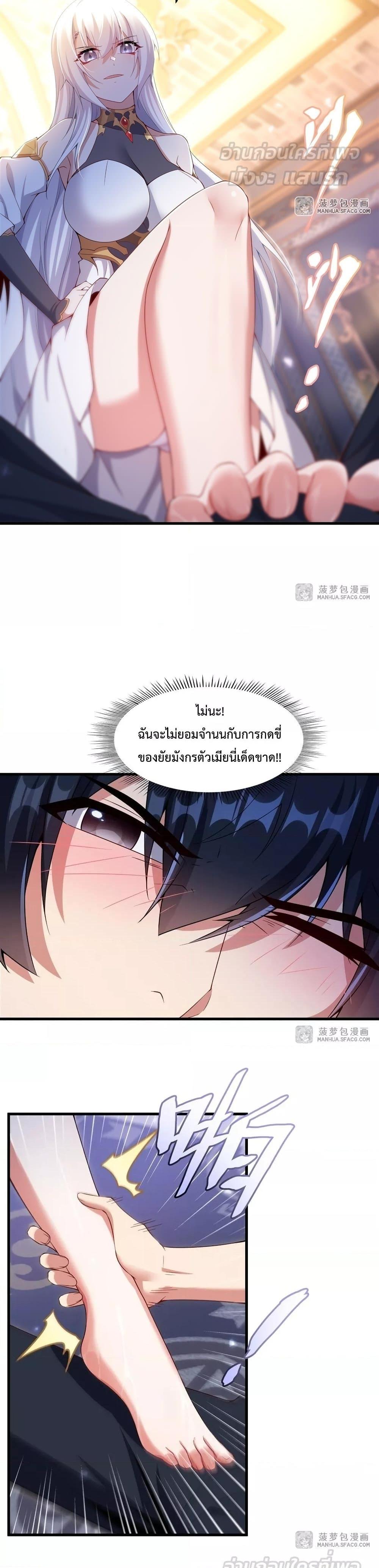 Malevolent Dragon! I Don’t Want to Have Any More Children With You ตอนที่ 10 15