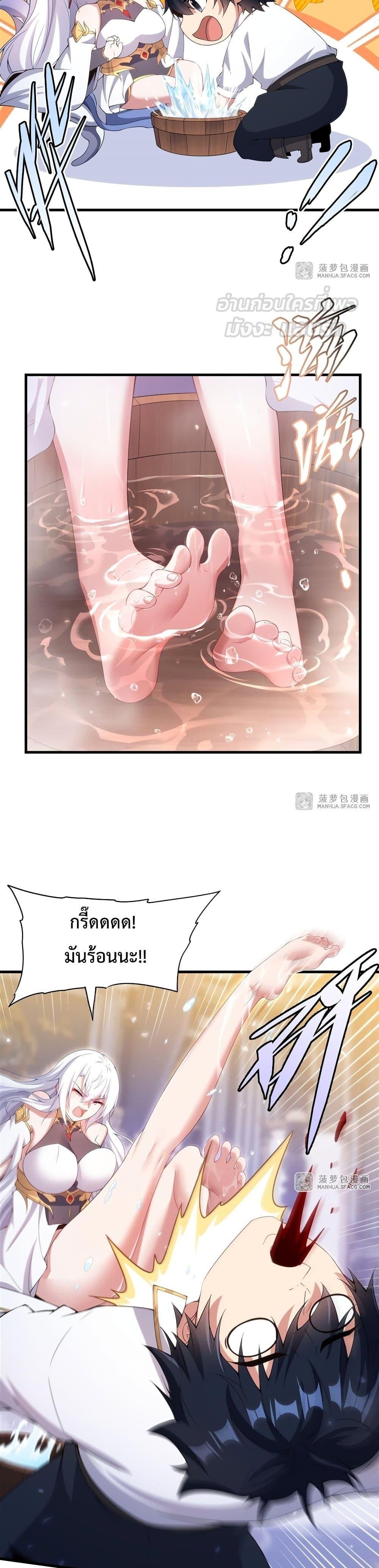 Malevolent Dragon! I Don’t Want to Have Any More Children With You ตอนที่ 10 11