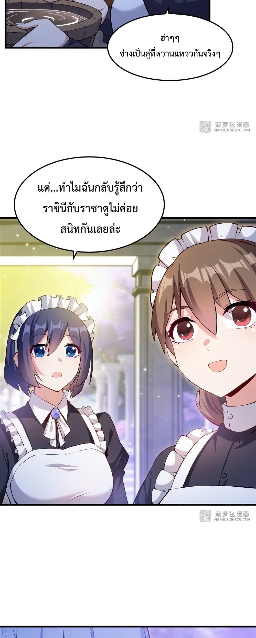 Malevolent Dragon! I Don’t Want to Have Any More Children With You ตอนที่ 11 4