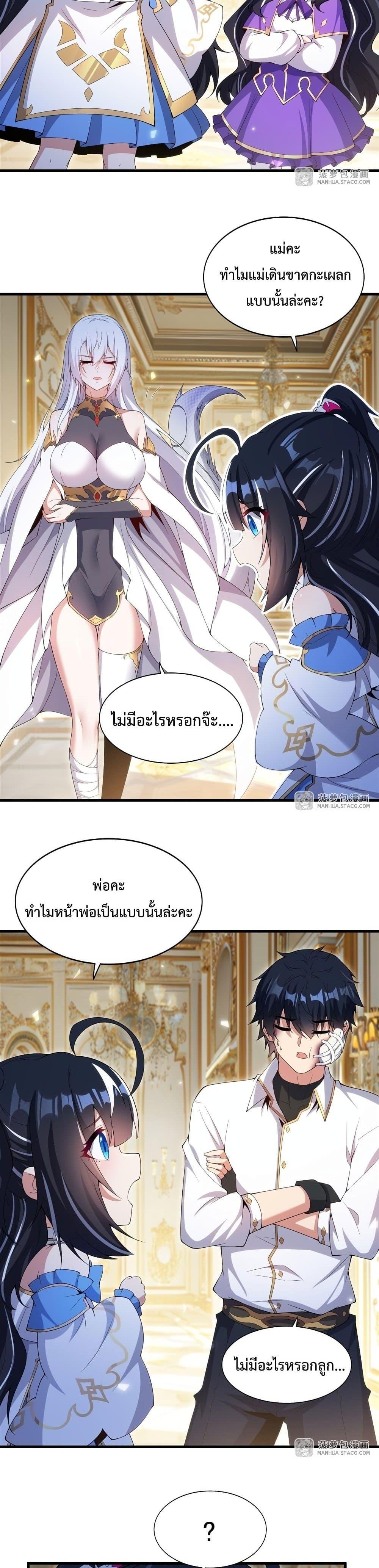 Malevolent Dragon! I Don’t Want to Have Any More Children With You ตอนที่ 10 18