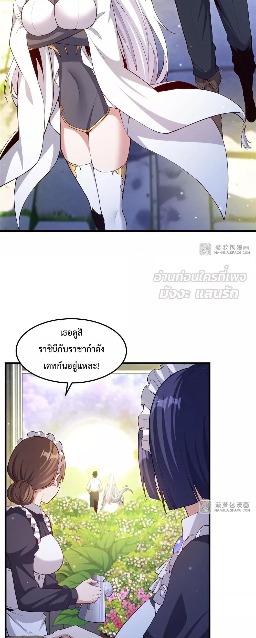Malevolent Dragon! I Don’t Want to Have Any More Children With You ตอนที่ 11 3
