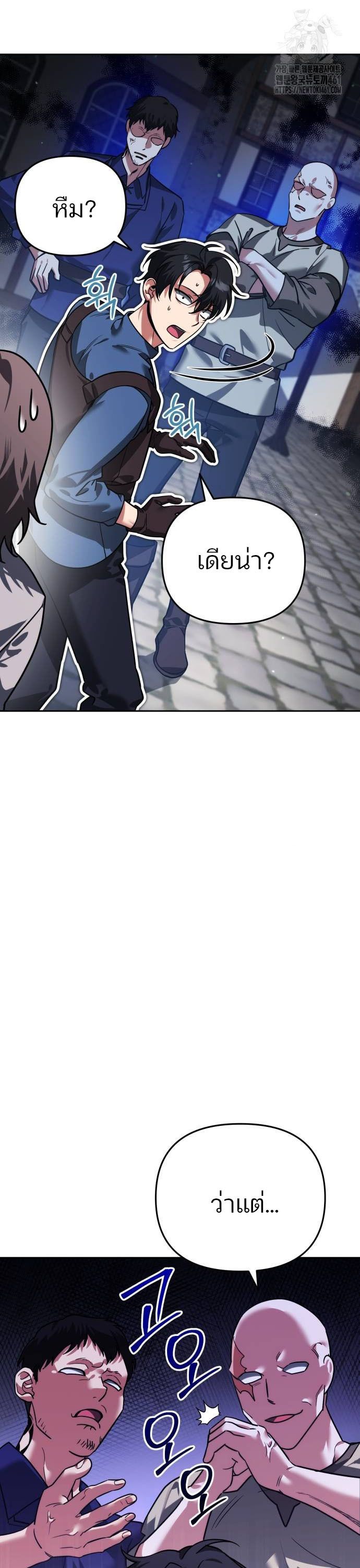 My clone is becoming a giant ตอนที่ 6 51