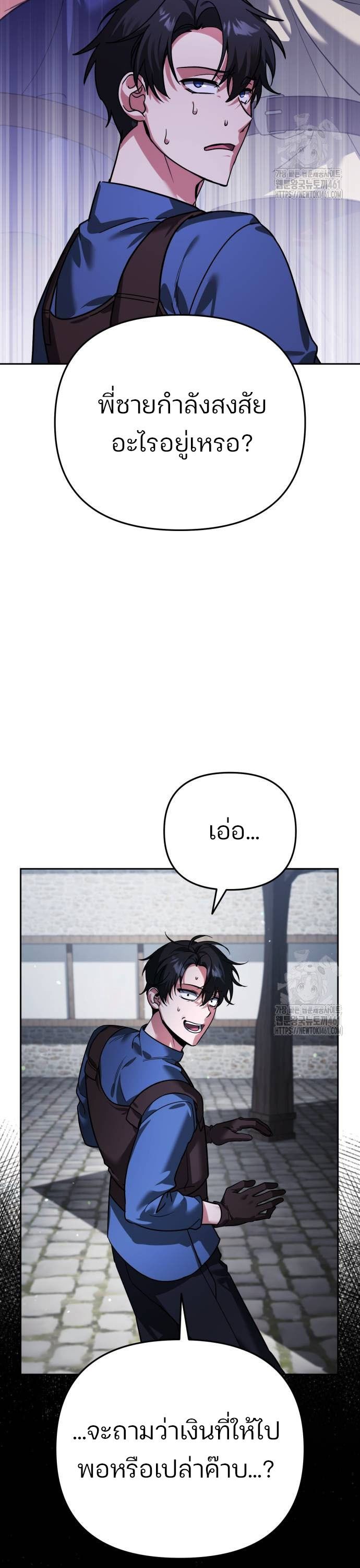 My clone is becoming a giant ตอนที่ 6 52