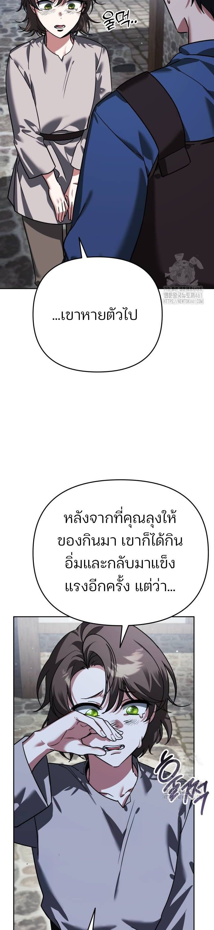 My clone is becoming a giant ตอนที่ 6 55
