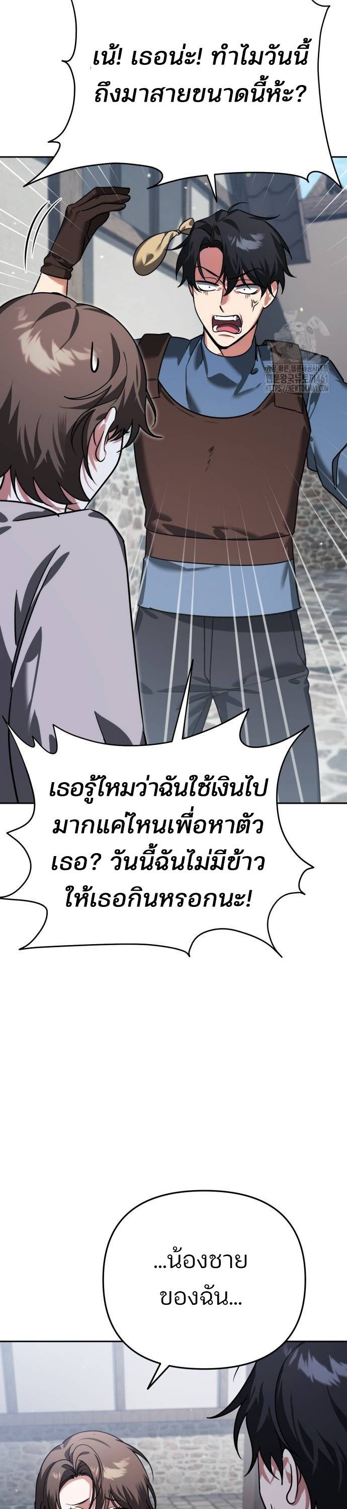 My clone is becoming a giant ตอนที่ 6 54