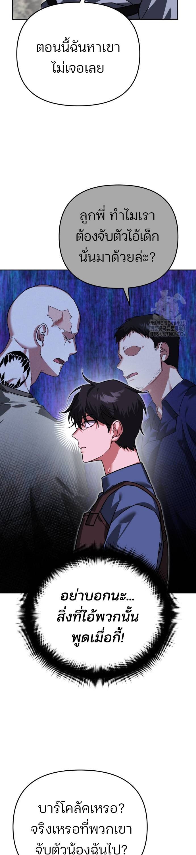 My clone is becoming a giant ตอนที่ 6 56
