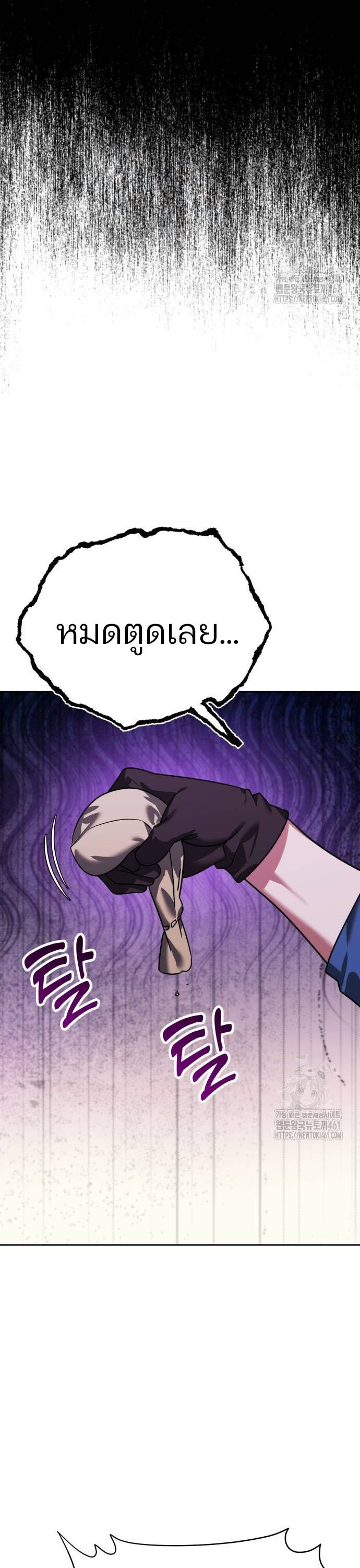 My clone is becoming a giant ตอนที่ 6 53