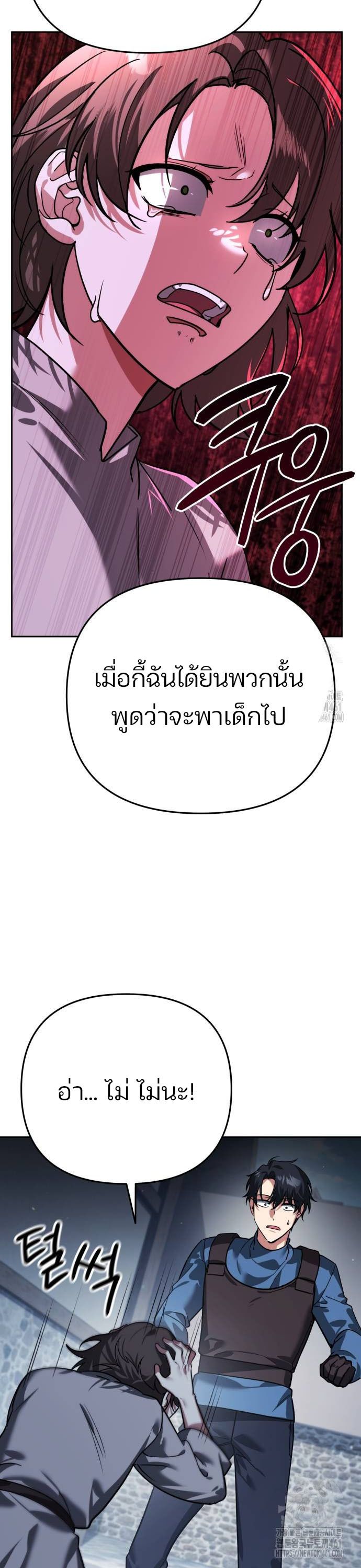 My clone is becoming a giant ตอนที่ 6 57