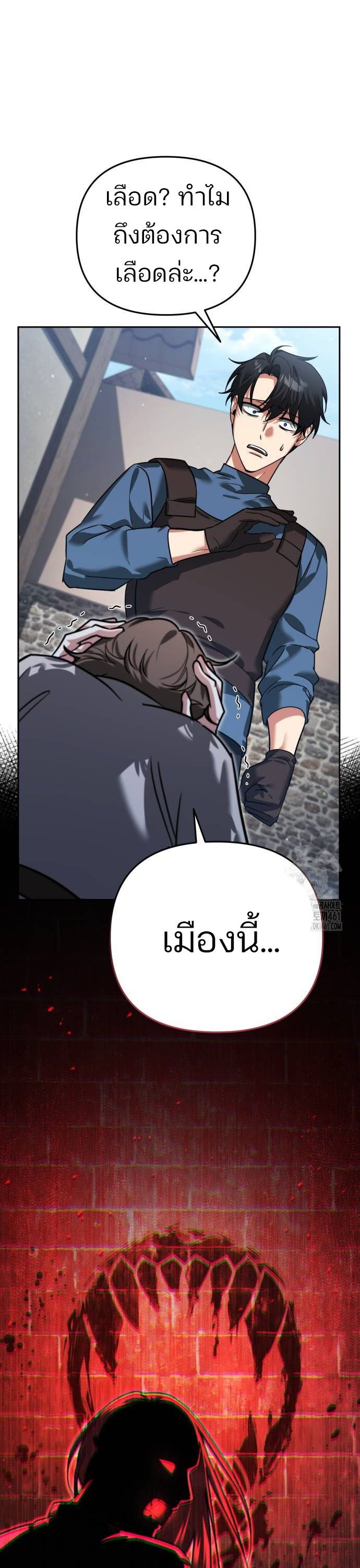 My clone is becoming a giant ตอนที่ 6 59